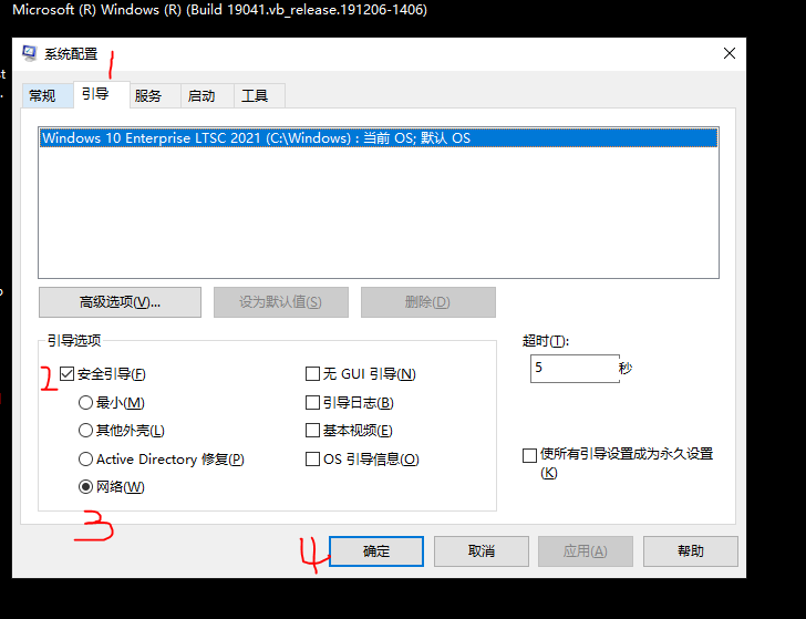 ue5_3安装报错解决方案_网络安全模式下进行安装_msconfig